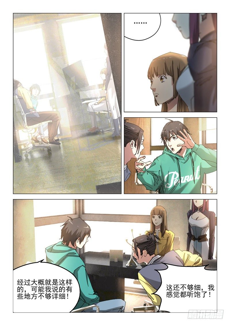 第四十七话11