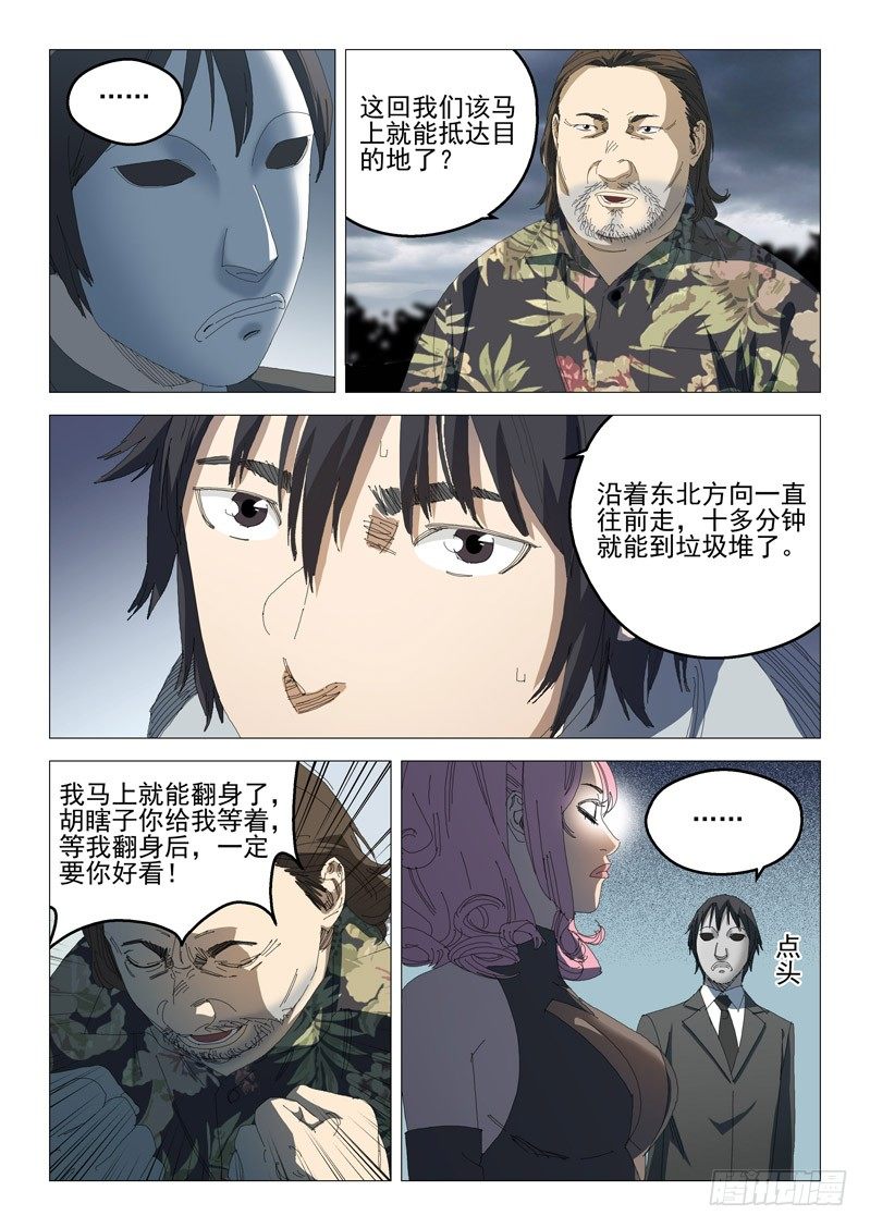 第六话5