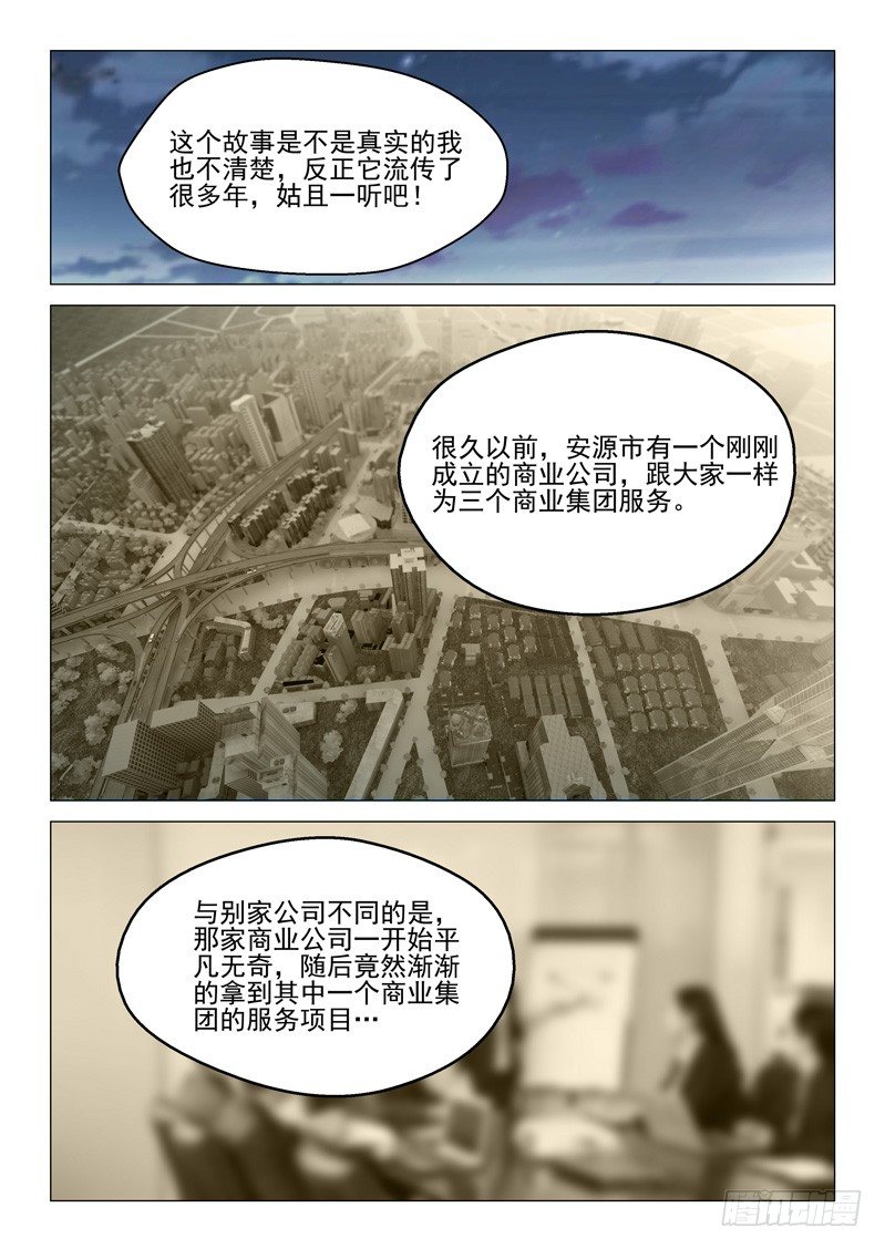 第二十二话2