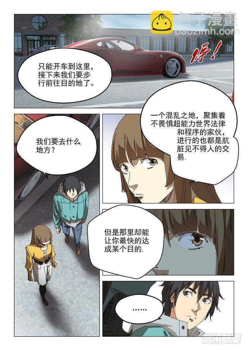 第二十四话11
