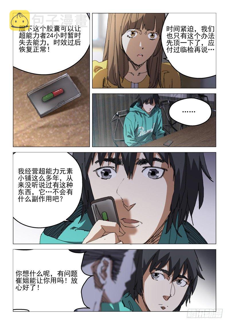 第五十话1