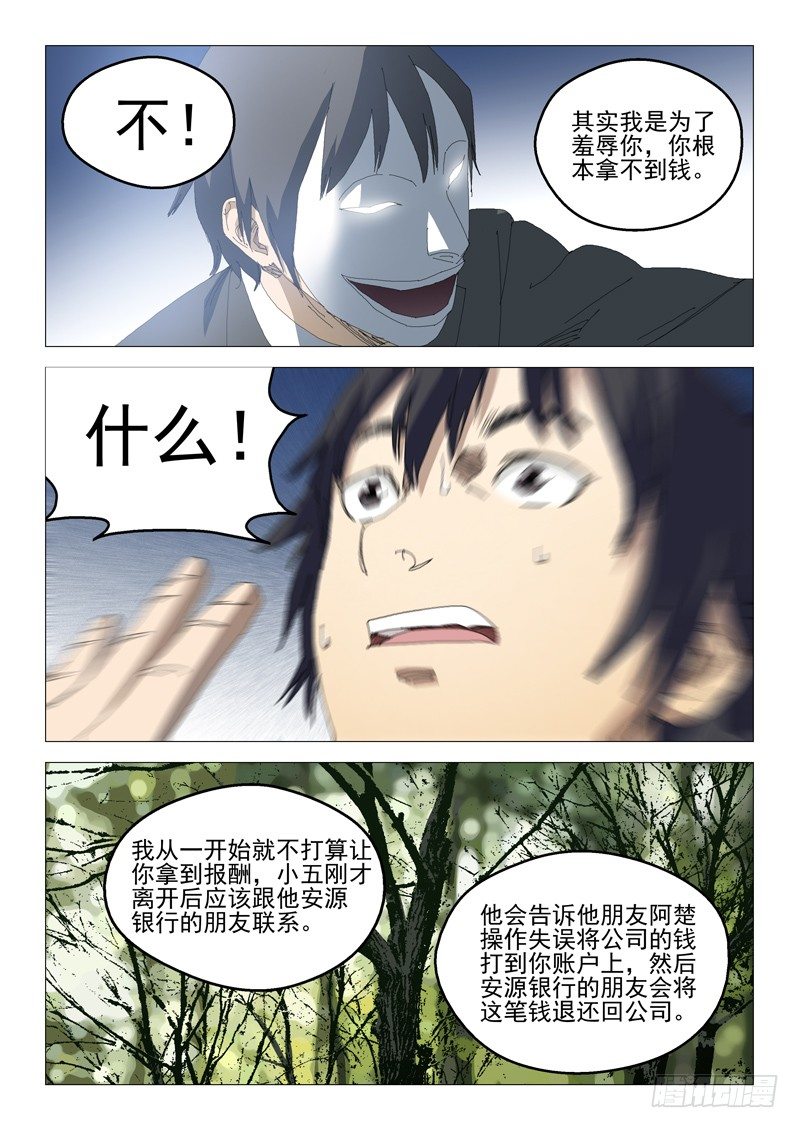 第七话5