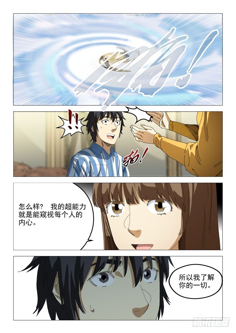 第十五话10