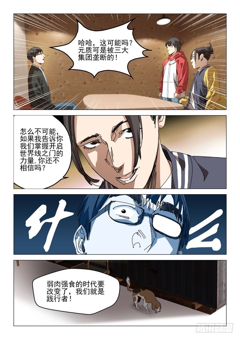 第三十一话12