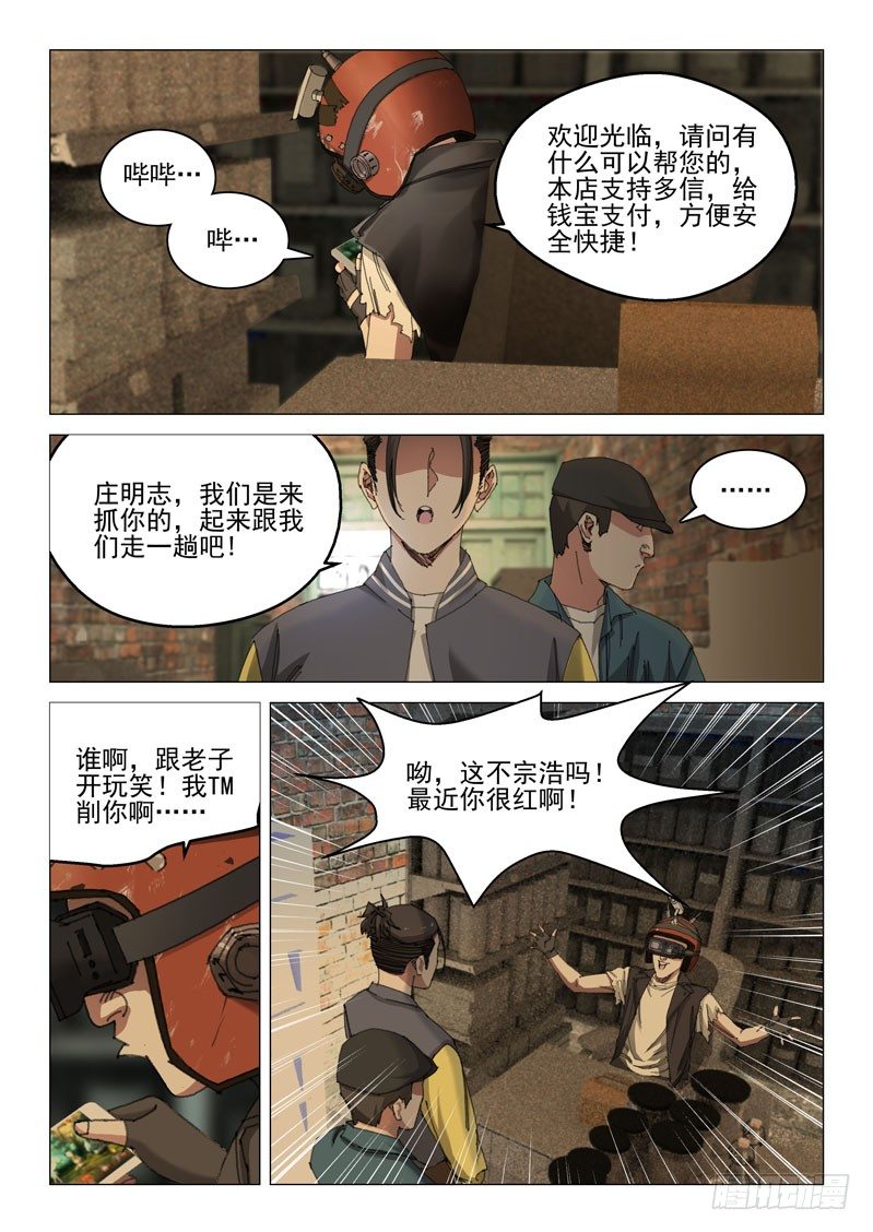 第四十五话7