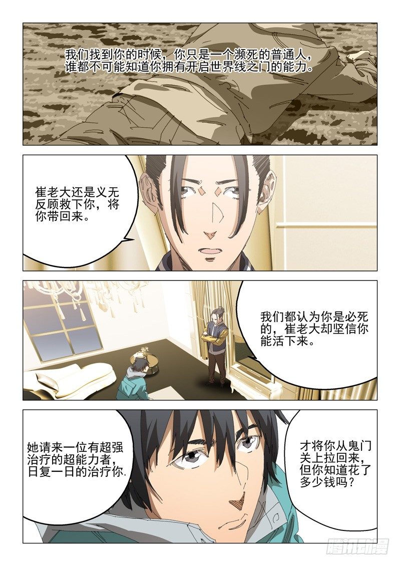 第二十三话0