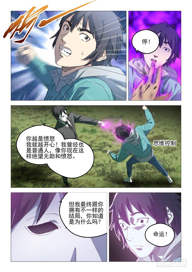 第七话6