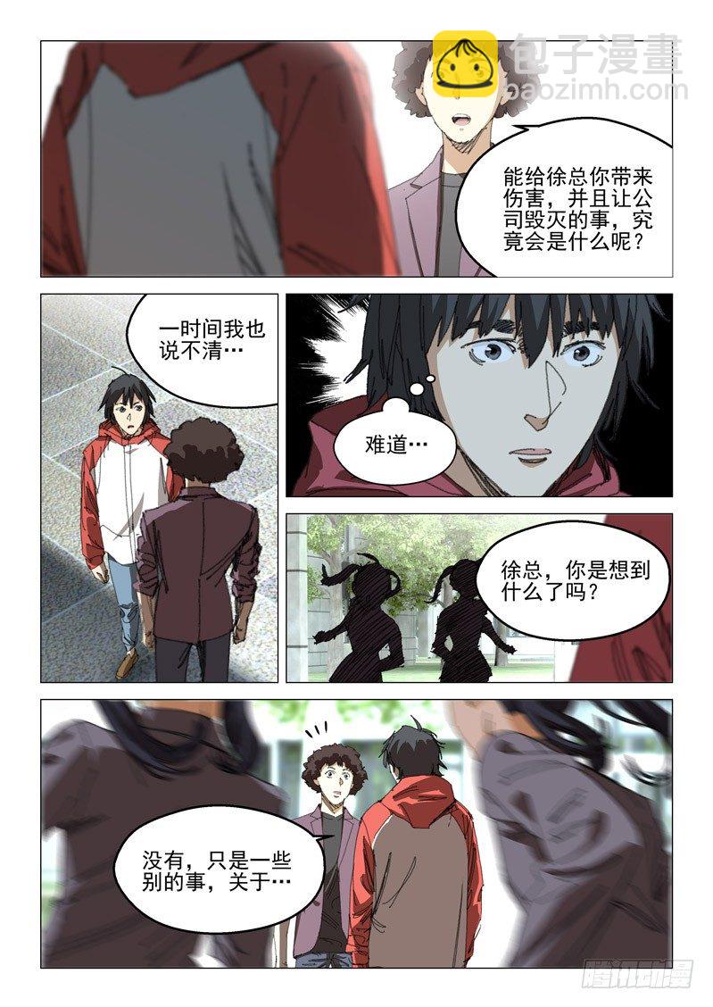 第四十三话7