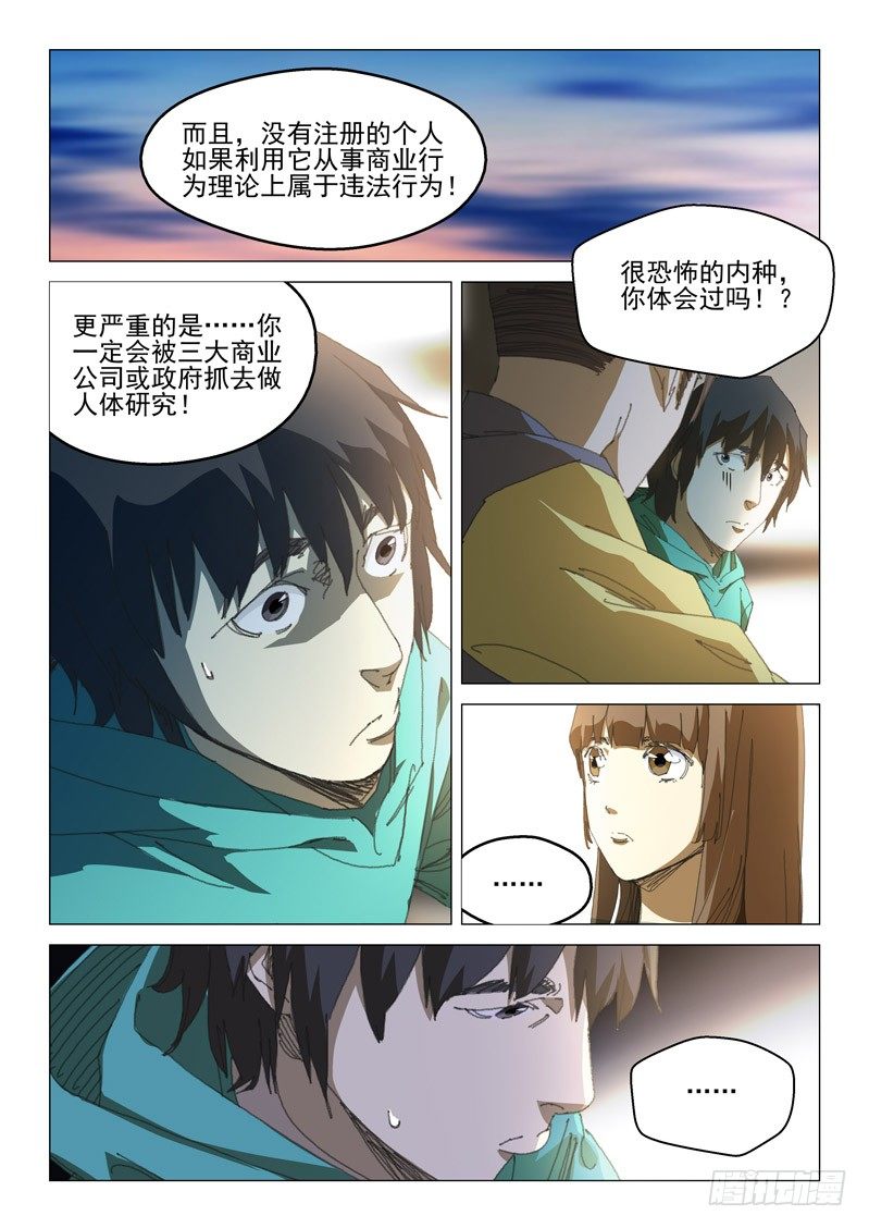 第四十八话4