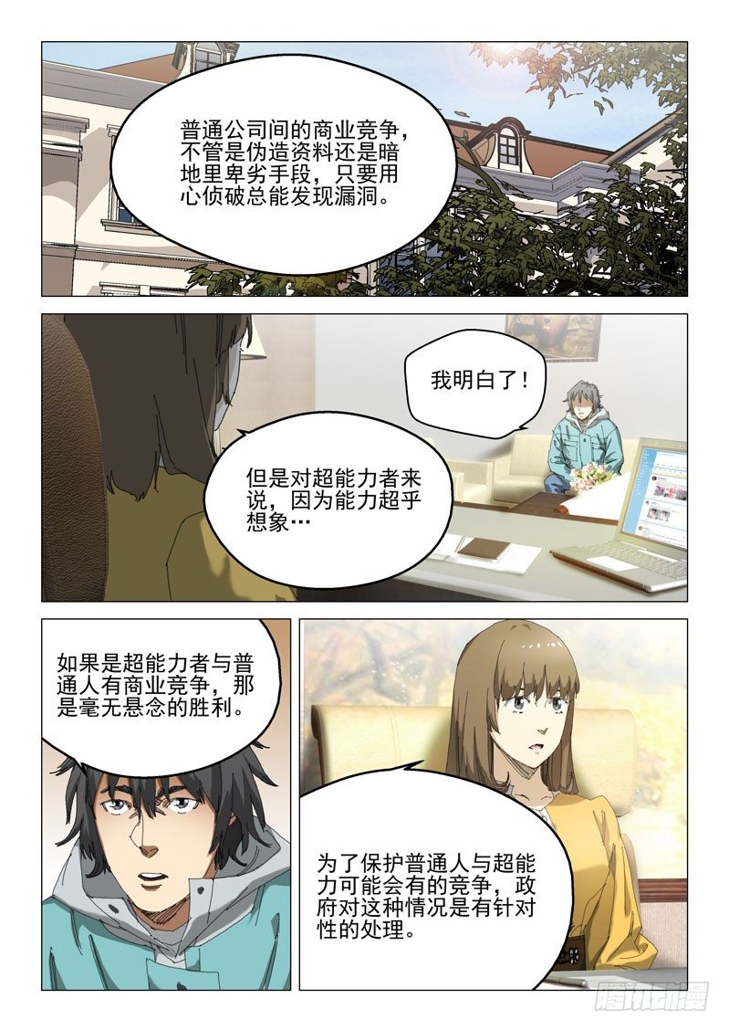 第二十话7