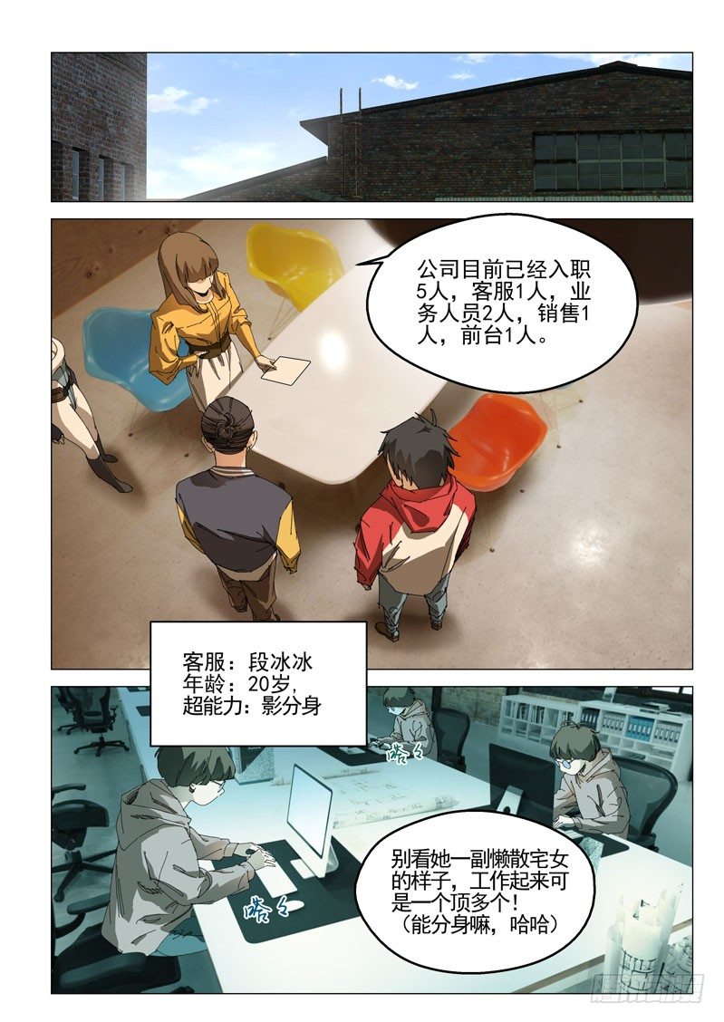 第三十二话8