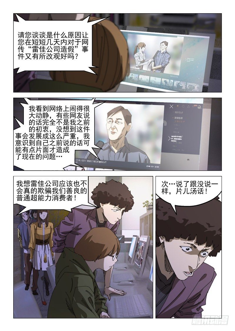 第四十九话3