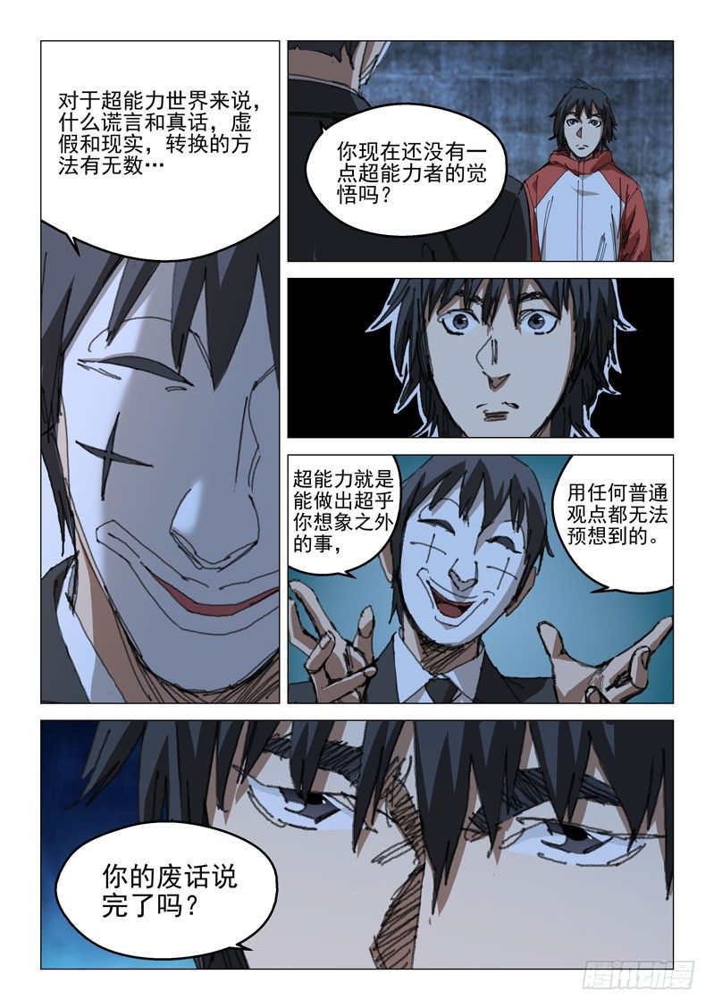 第四十二话9