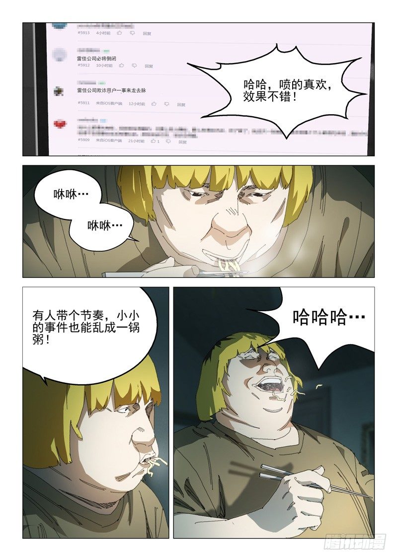 第四十六话1