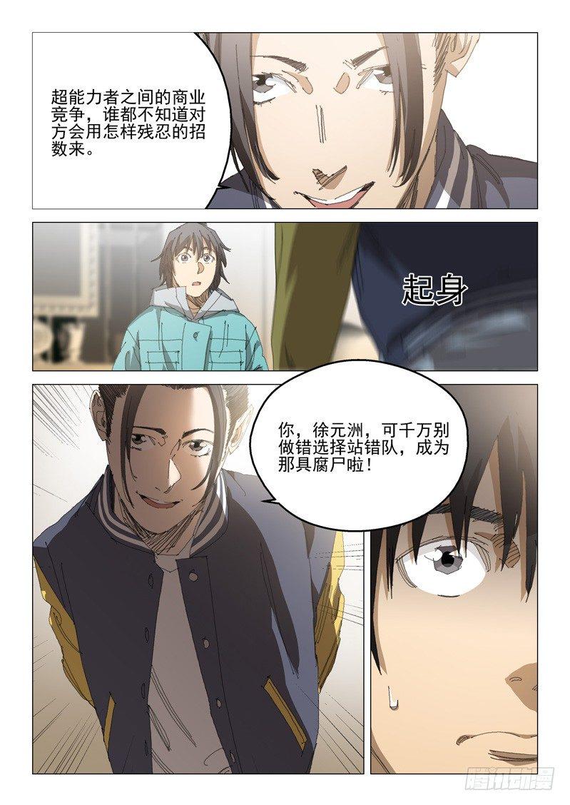 第二十二话6
