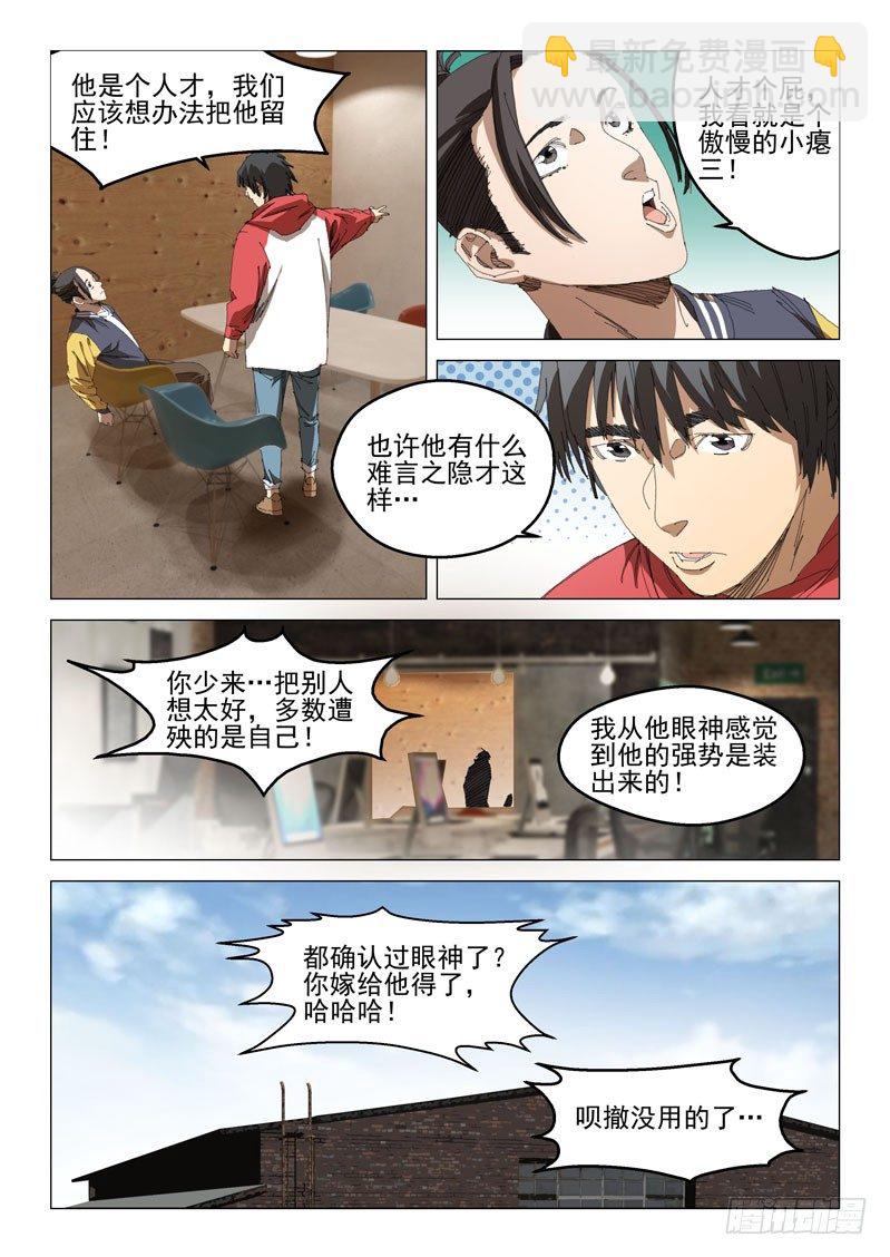 第三十一话15