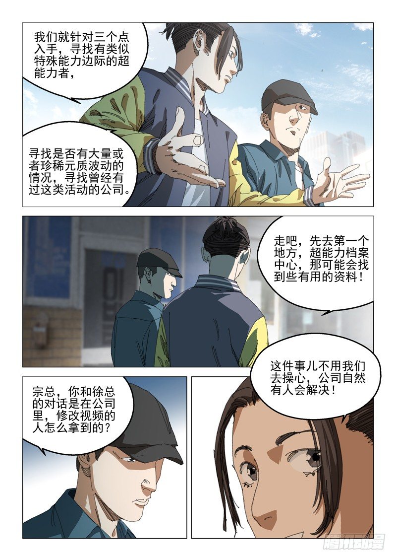 第四十话6