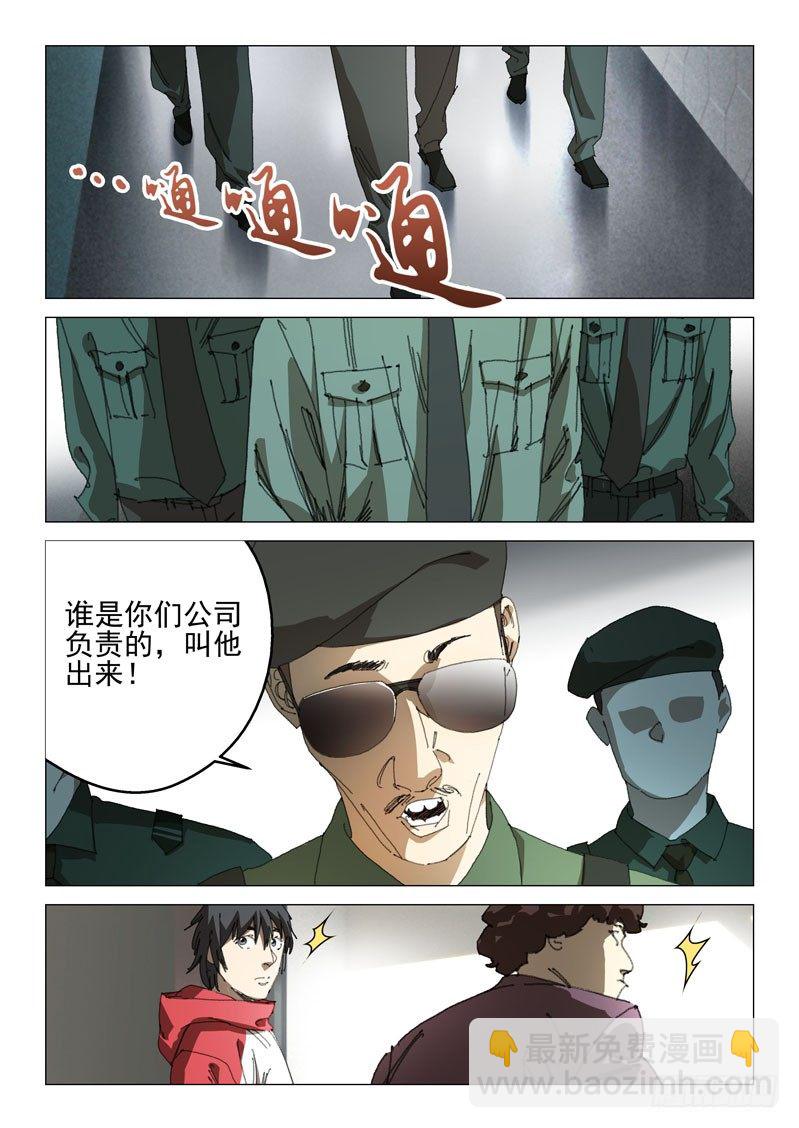 第三十四话7
