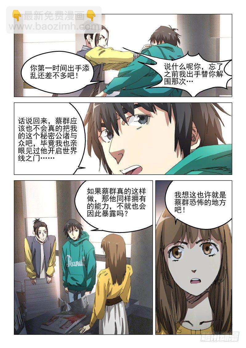 第四十八话9