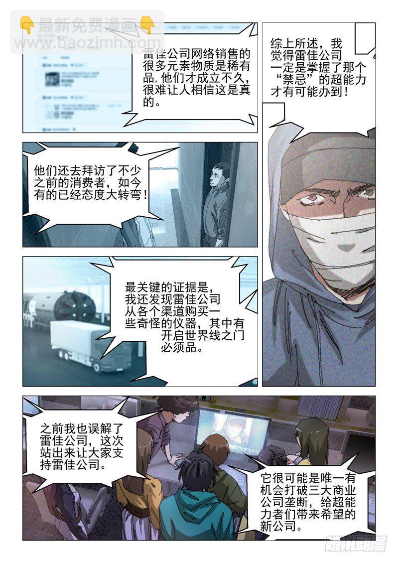 第四十九话5