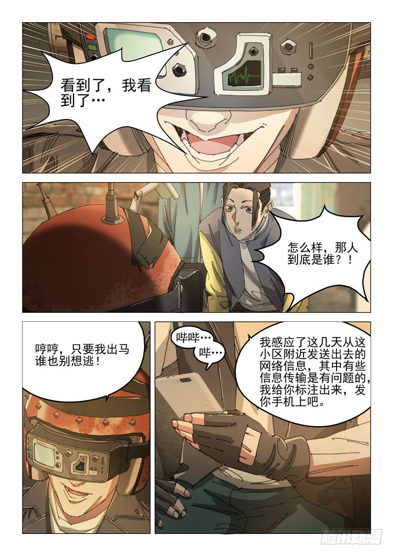 第四十五话12
