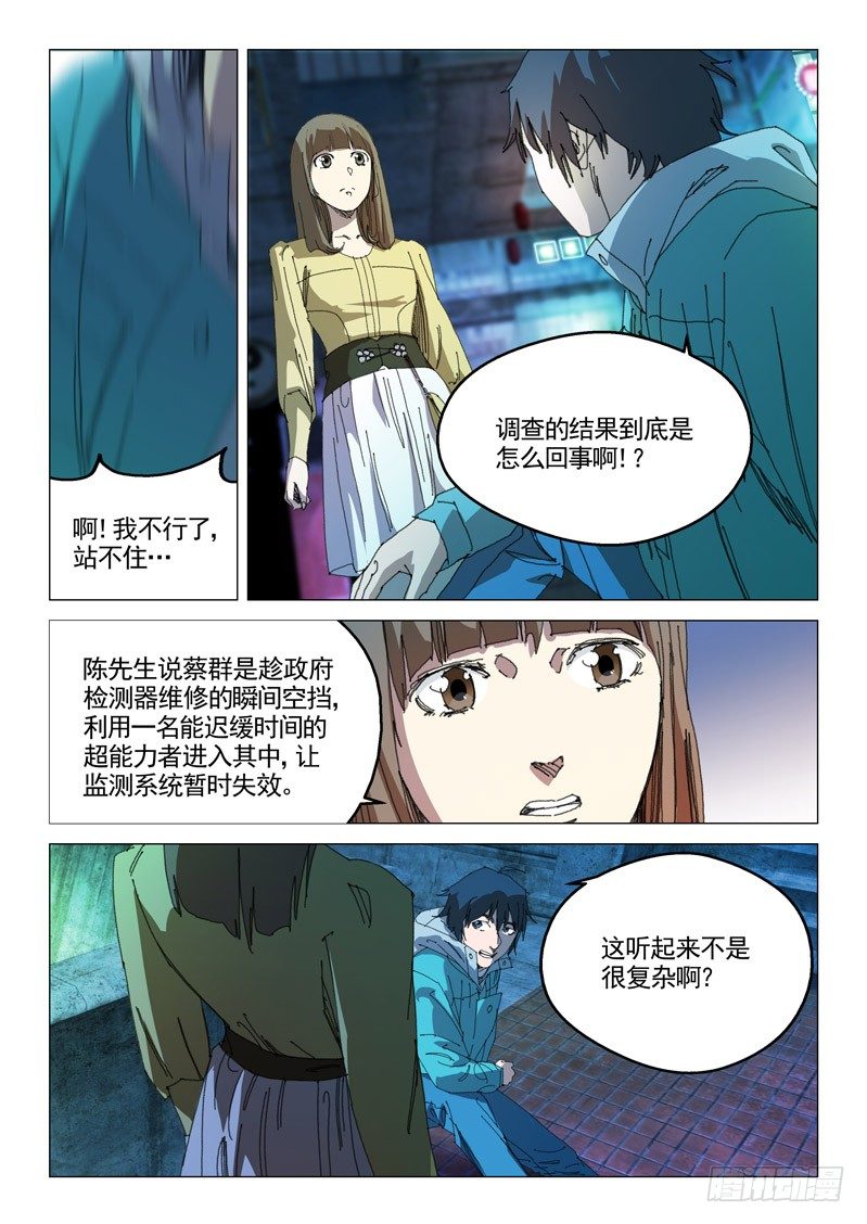 第二十九话2