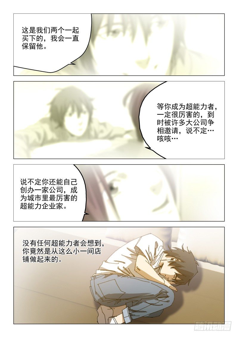 第二十四话2