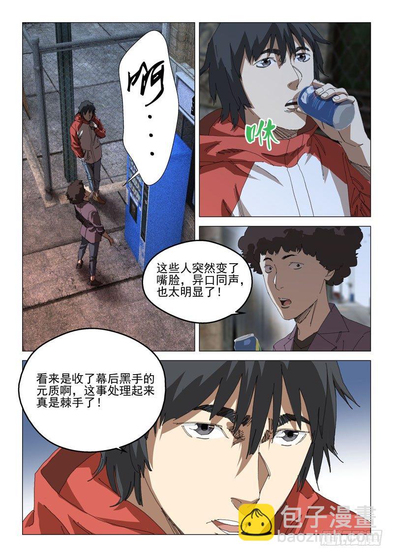 第四十一话11
