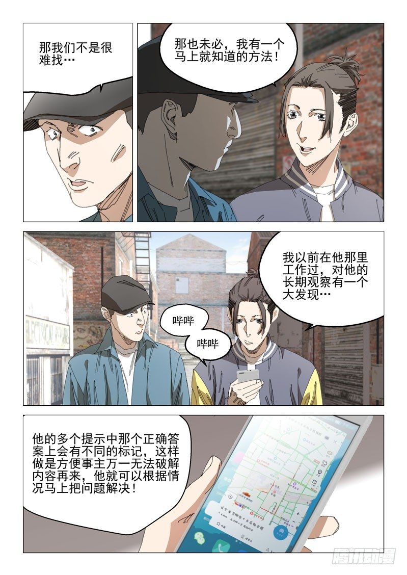 第四十五话16