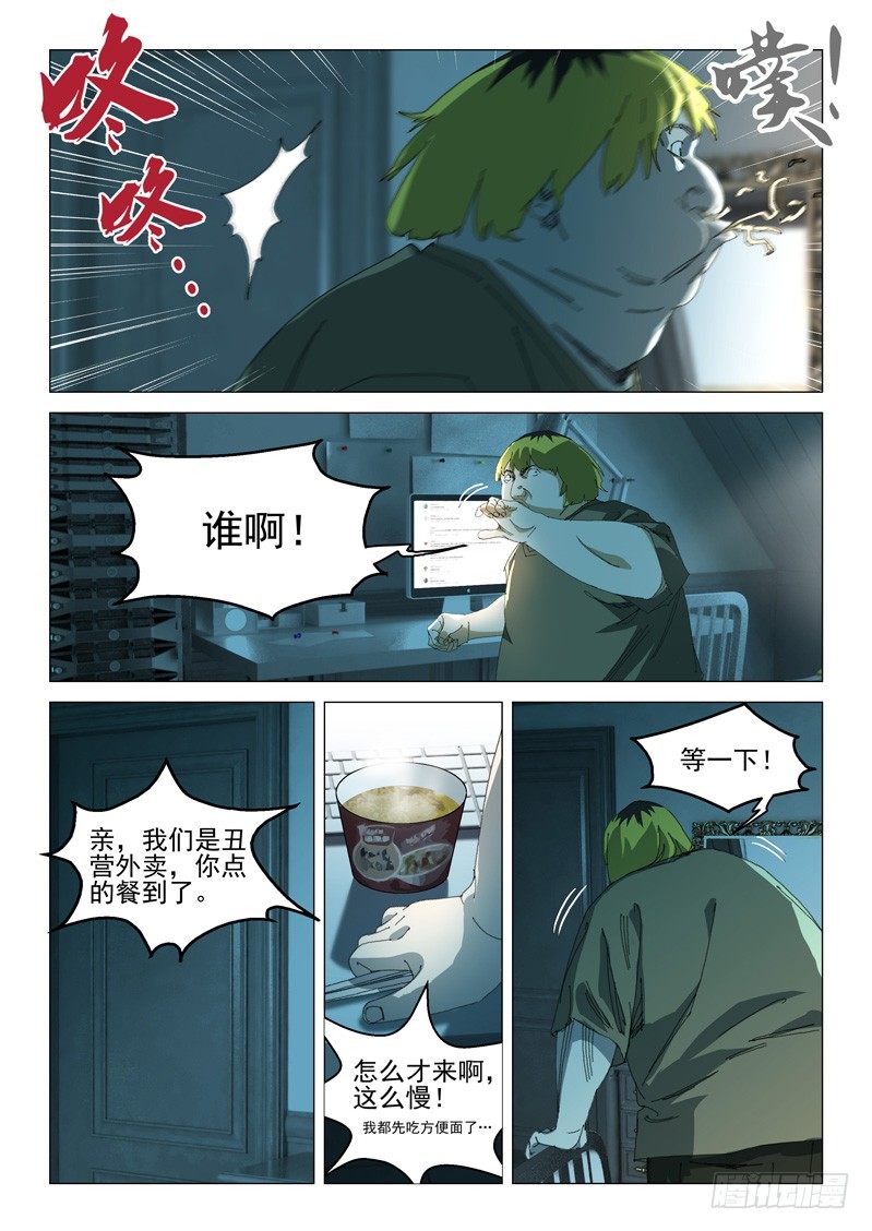 第四十六话2