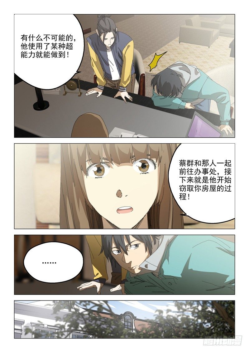 第二十四话6