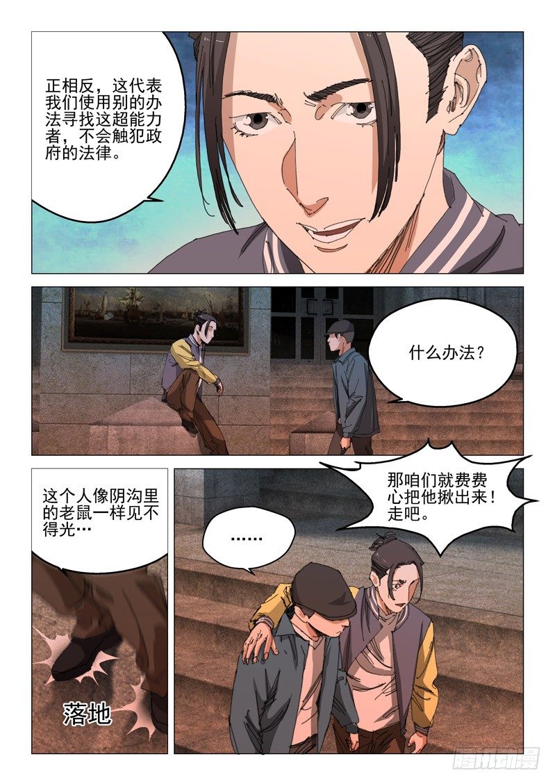 第四十三话2