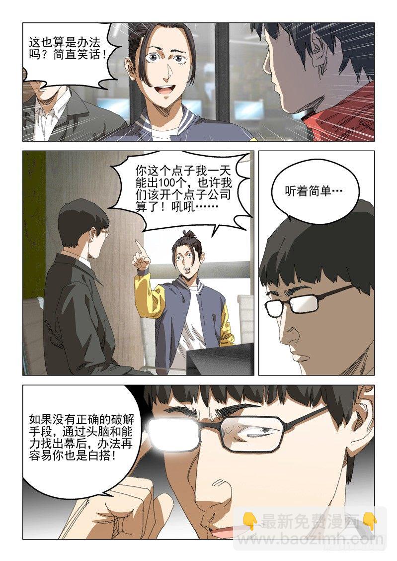 第三十八话9