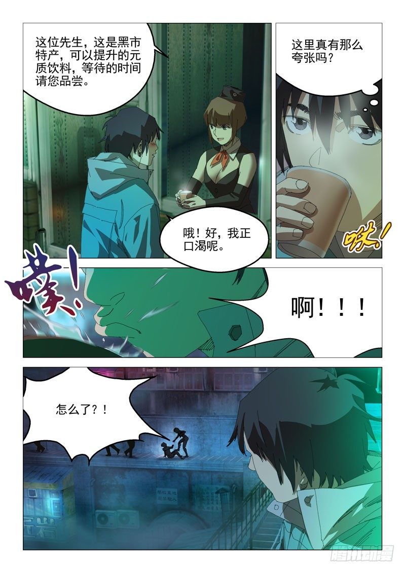 第二十六话8