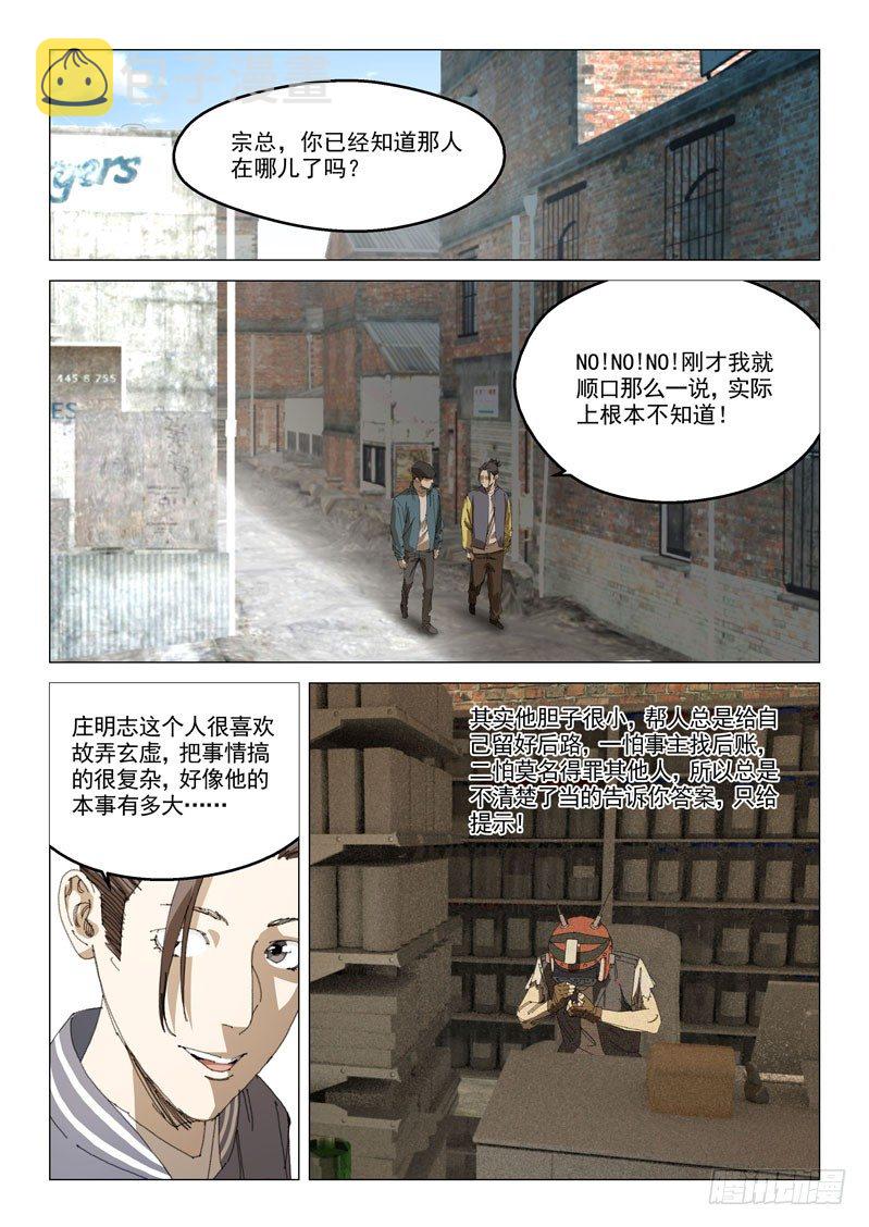 第四十五话15