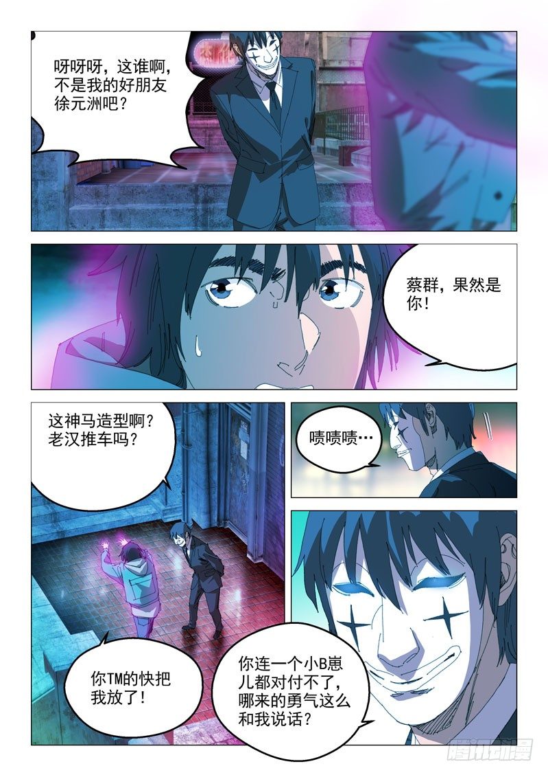 第二十八话4