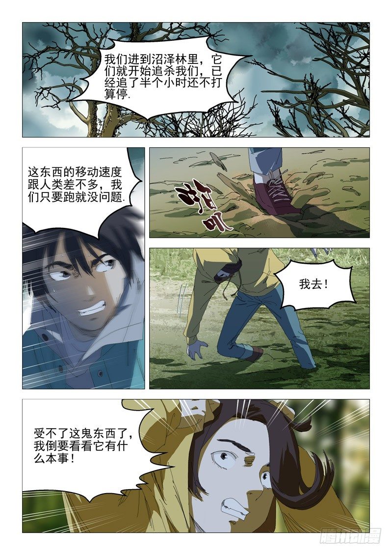 第五话2