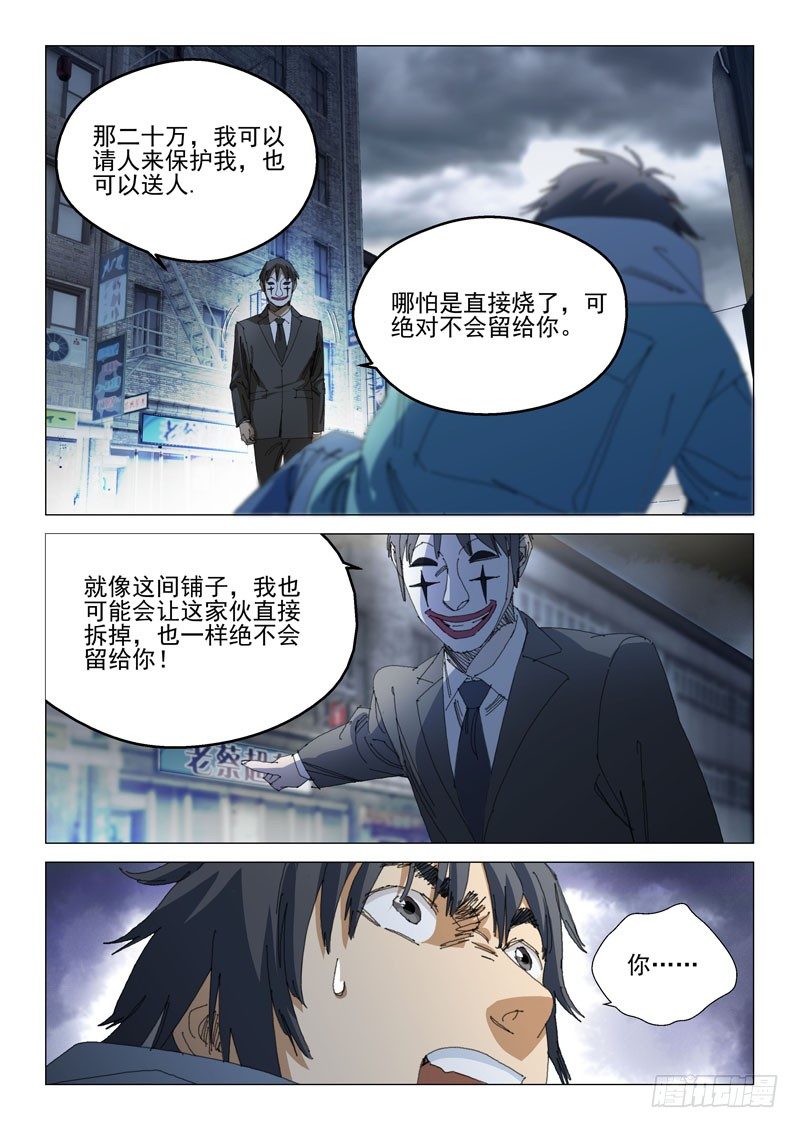 第十七话8