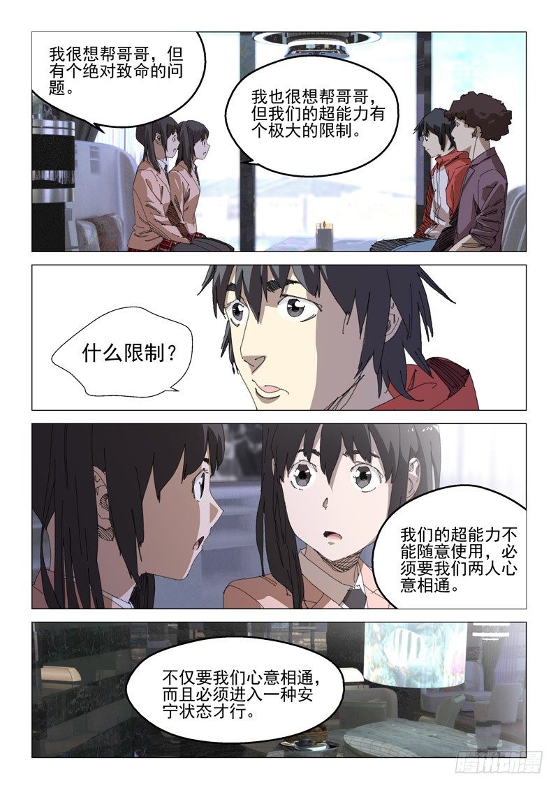 第四十四话2