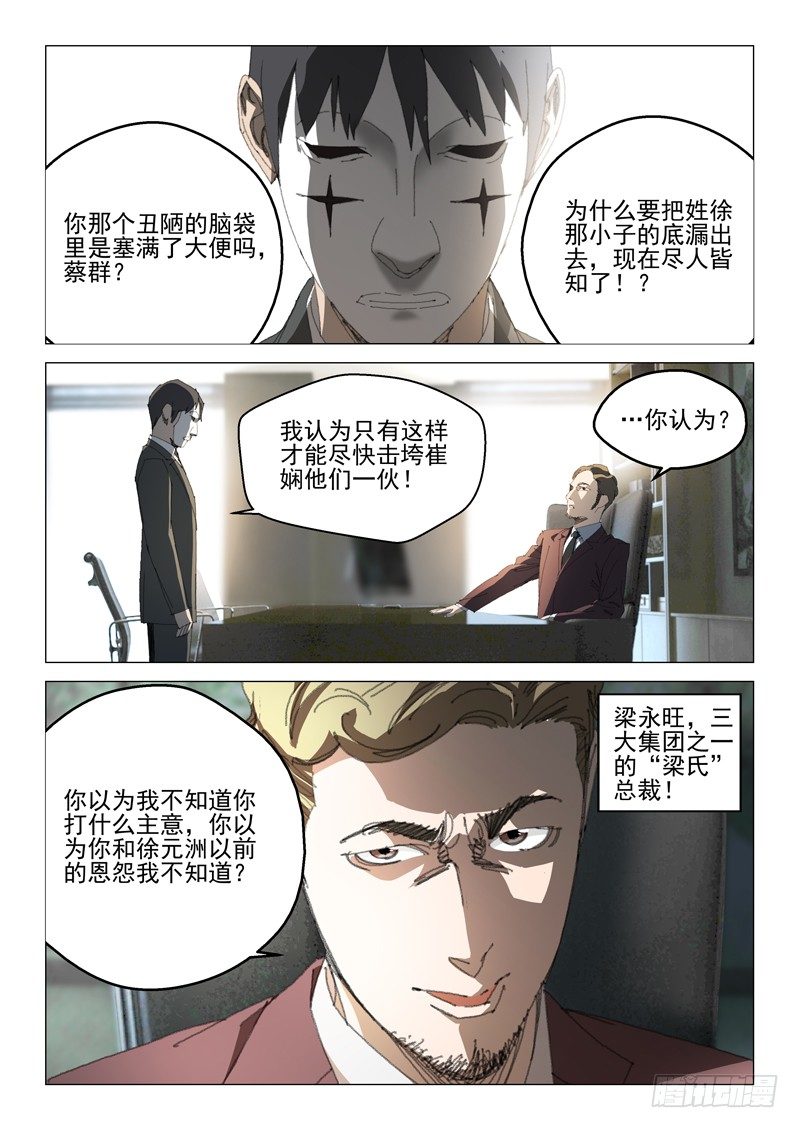 第五十话13