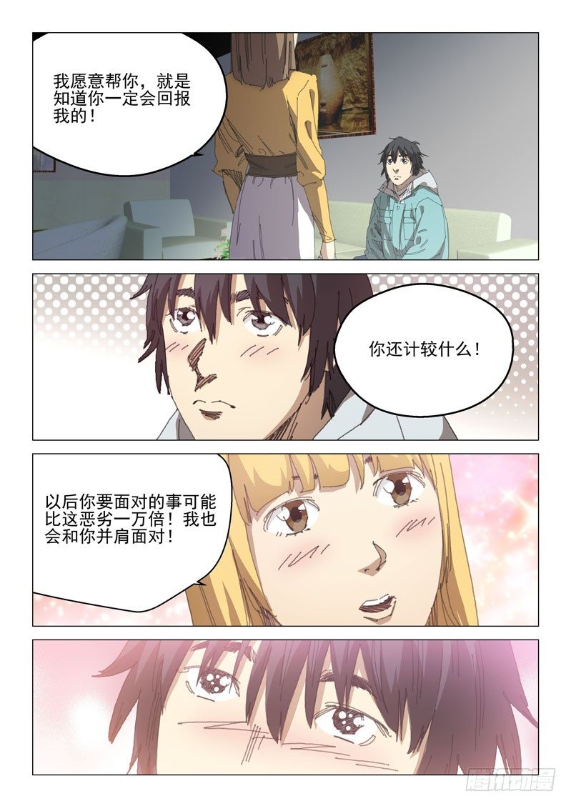 第二十一话5