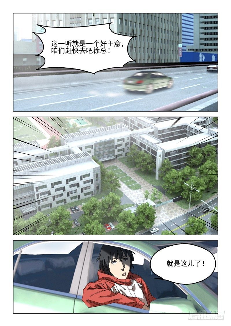 第四十三话5