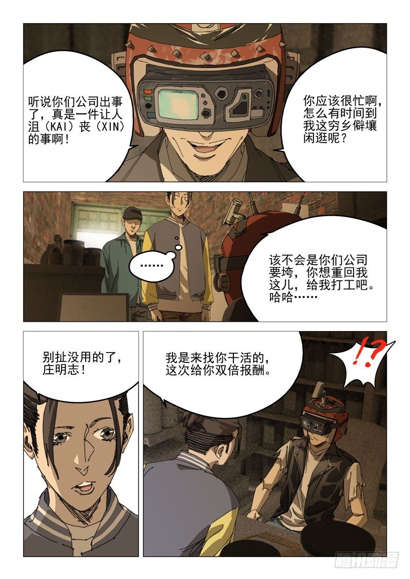 第四十五话8