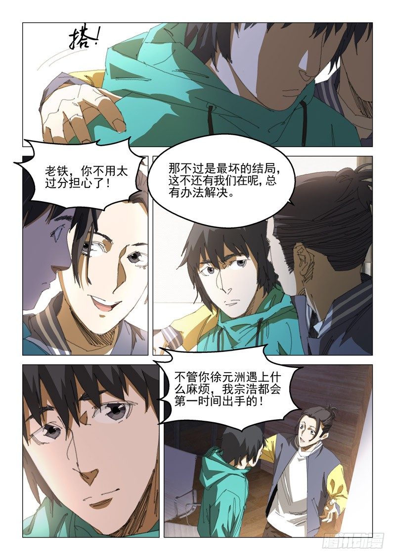 第四十八话8