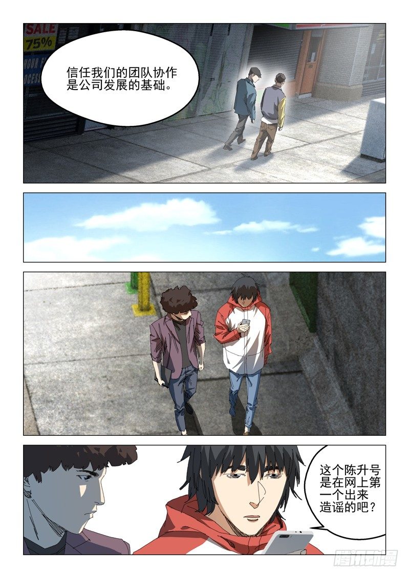 第四十话7