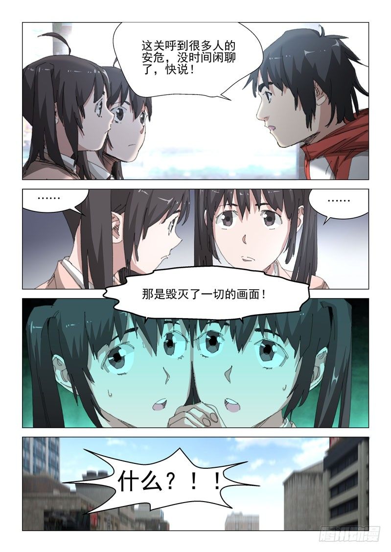 第四十五话4