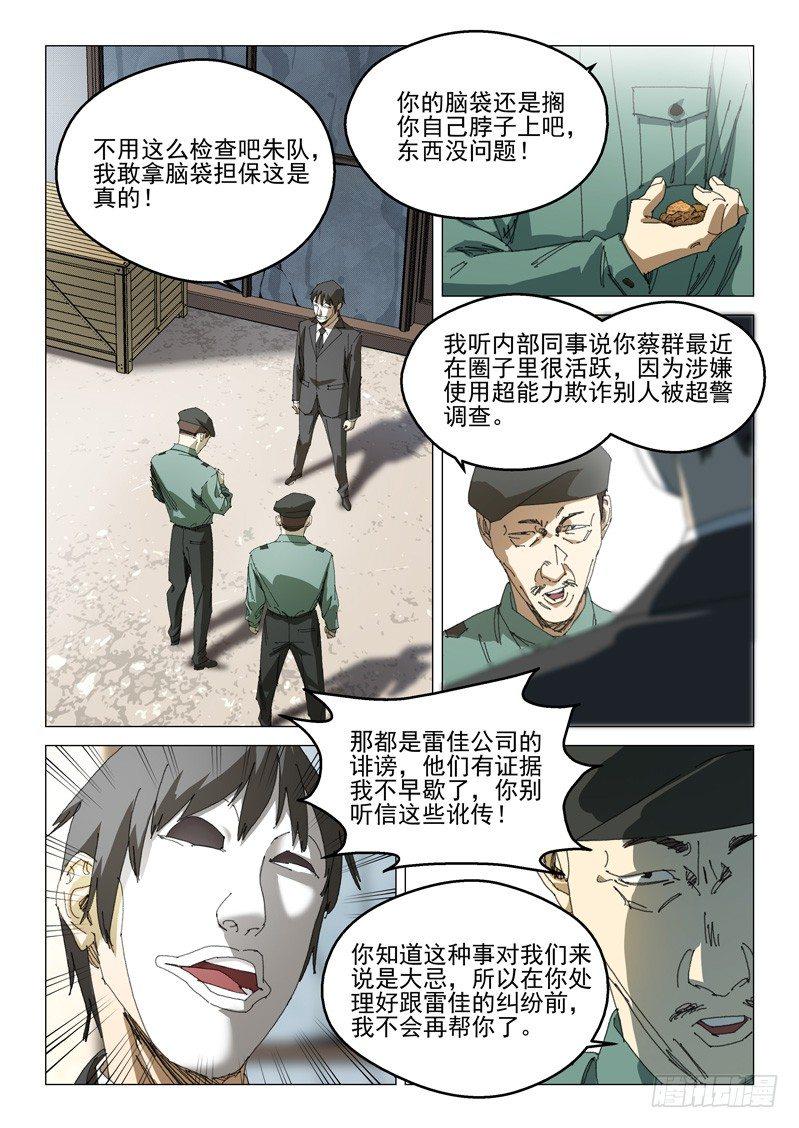 第三十五话9