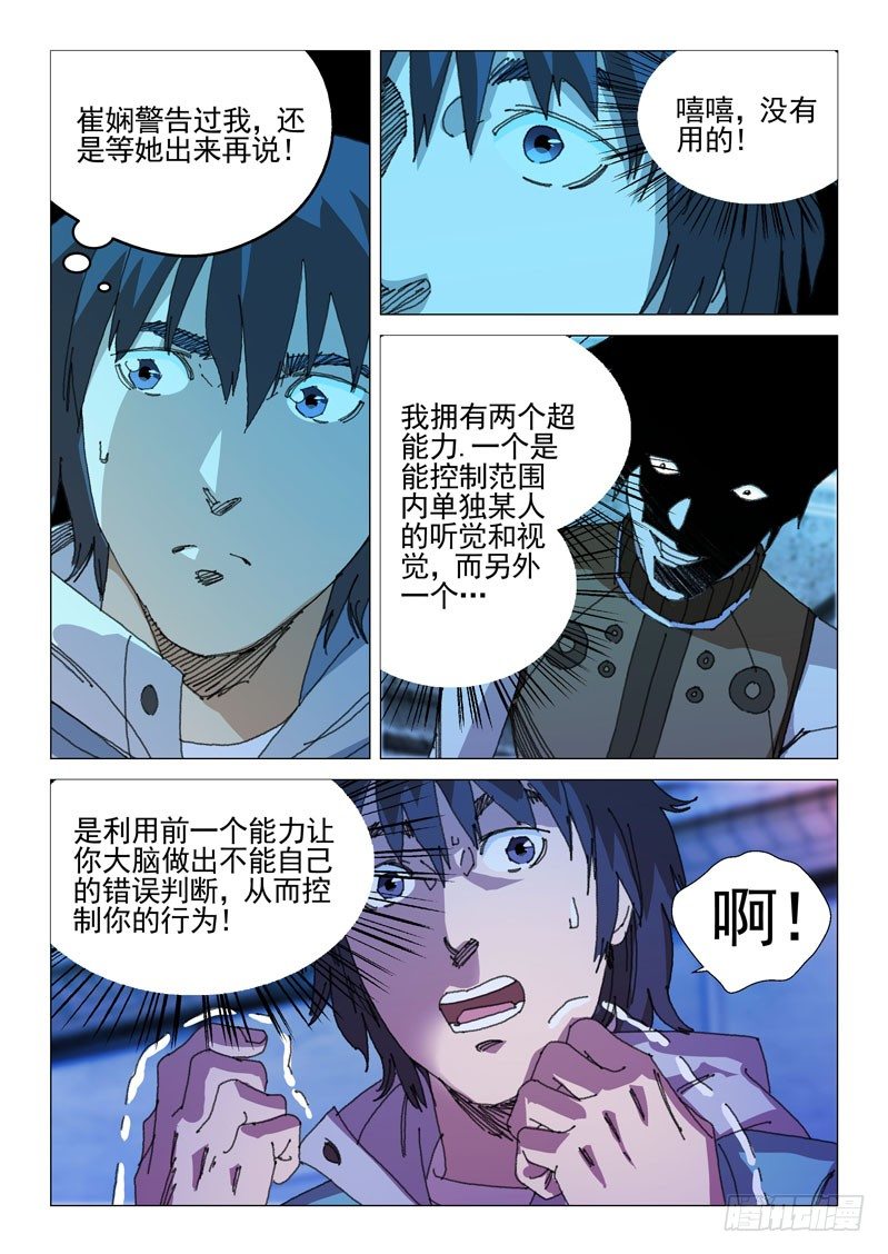 第二十七话2