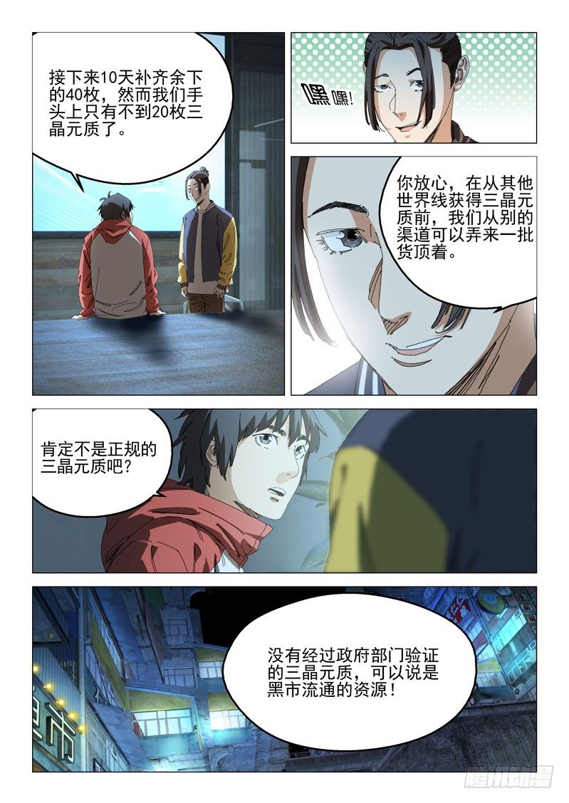 第三十六话3