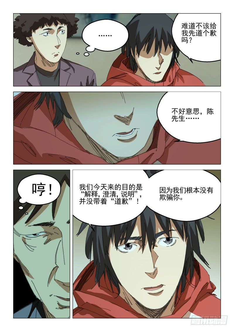 第四十一话5
